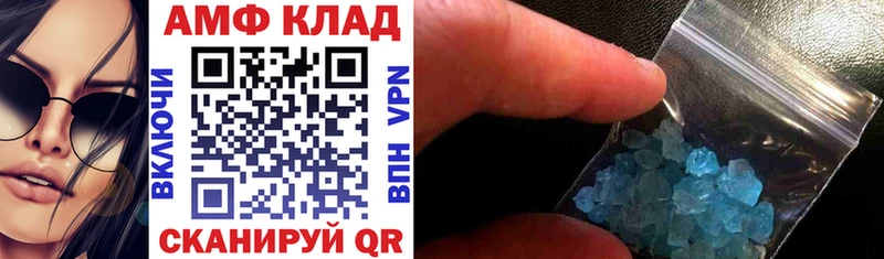 Амфетамин VHQ  мега   Белоусово 
