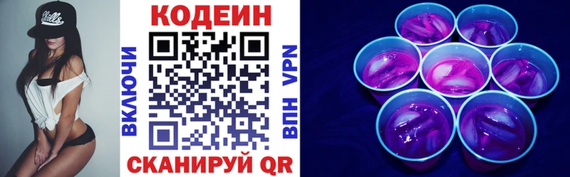blacksprut   Белоусово  Кодеиновый сироп Lean напиток Lean (лин) 