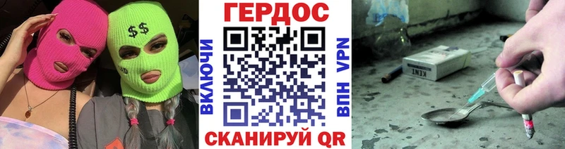 ГЕРОИН VHQ  Белоусово 