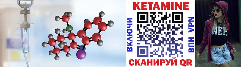 Кетамин VHQ Белоусово