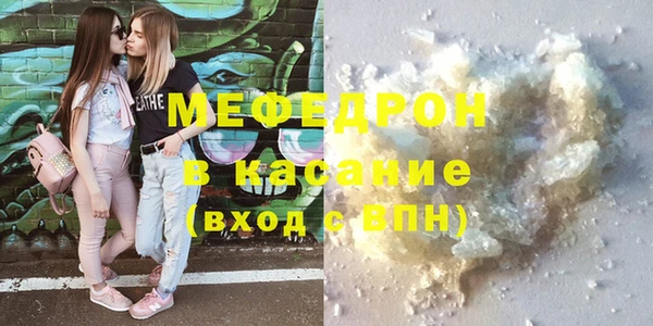 мяу мяу кристалл Белоозёрский