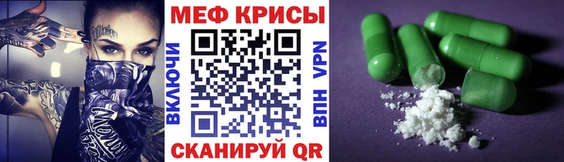 Меф VHQ Белоусово