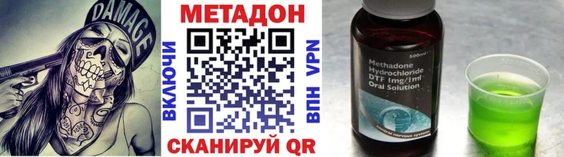 купить   Белоусово  МЕТАДОН VHQ 